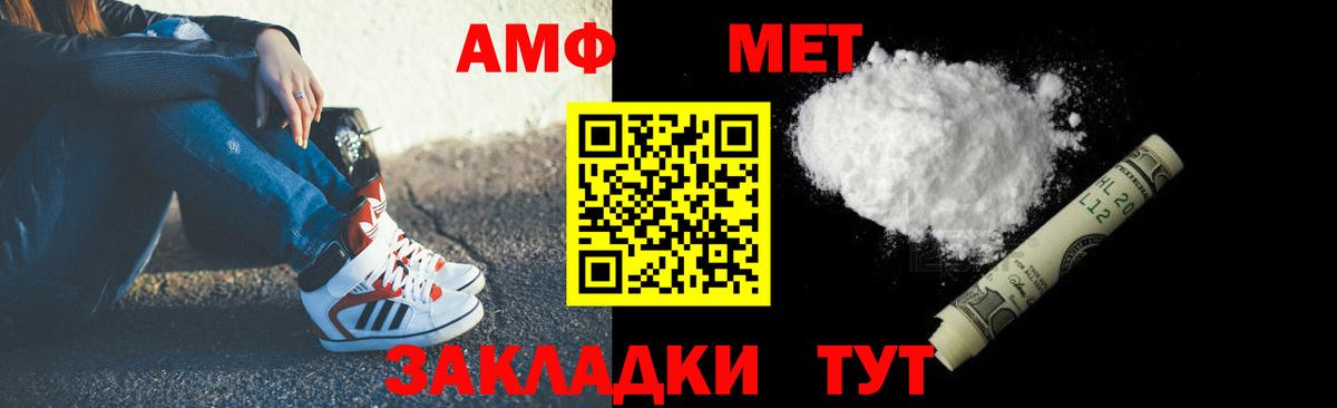 Саров  АМФ  Вход с VPN  Амфетамин 97% 