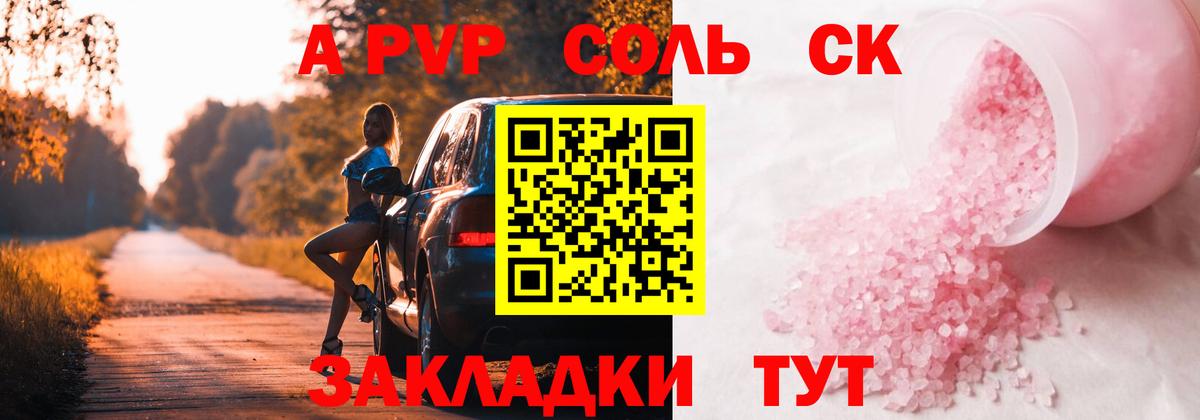 Alfa_PVP мука Саров