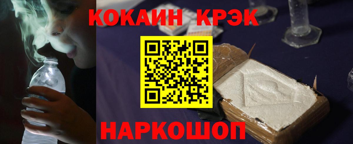 Cocaine FishScale Саров