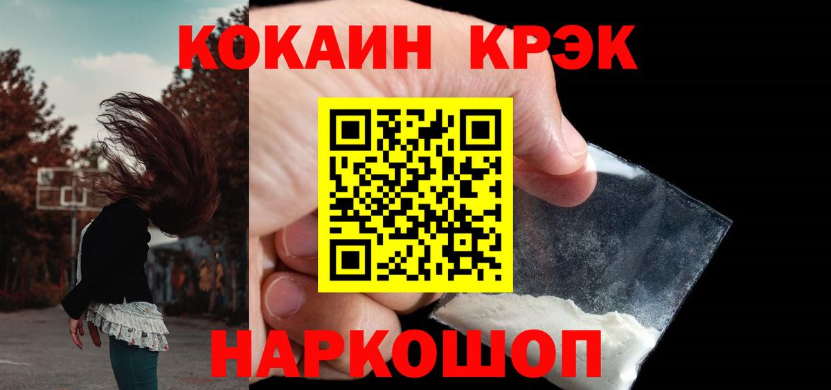 КОКАИН VHQ  Вход с VPN  Саров 