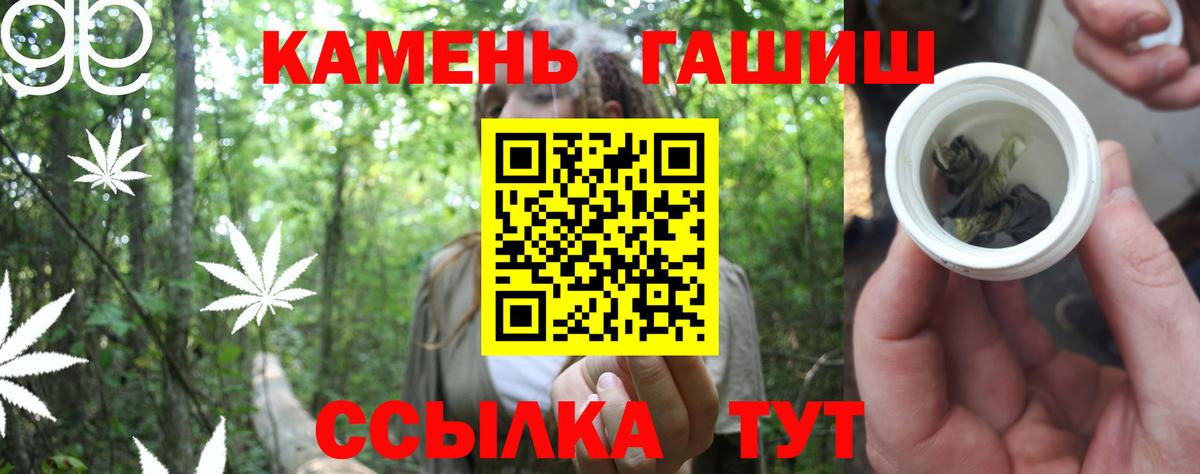 ГАШИШ гашик  Вход с VPN  хочу   Гашиш Cannabis  Саров  ГАШИШ 