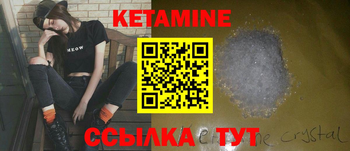 Саров  КЕТАМИН VHQ  Вход с VPN  КЕТАМИН ketamine 