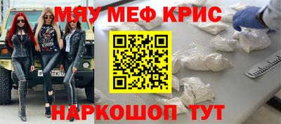прущие крисы Партизанск