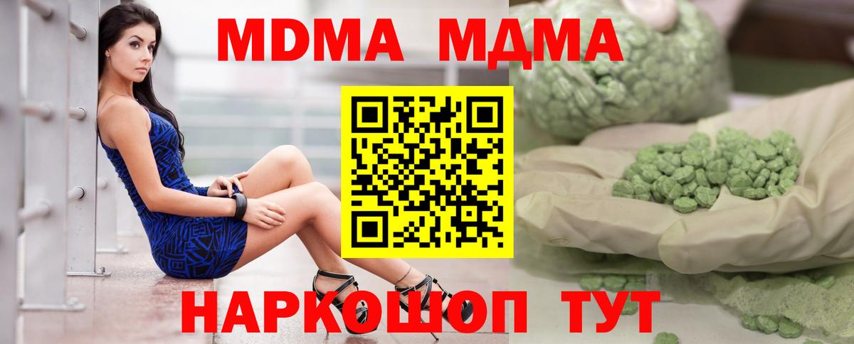 МДМА  MDMA crystal  Вход с VPN  Саров  МДМА Molly 