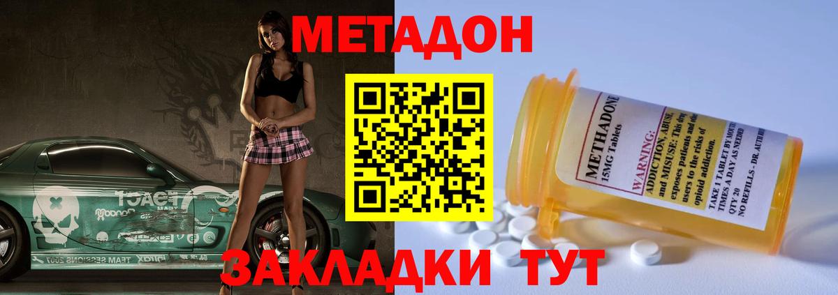 Метадон белоснежный Саров