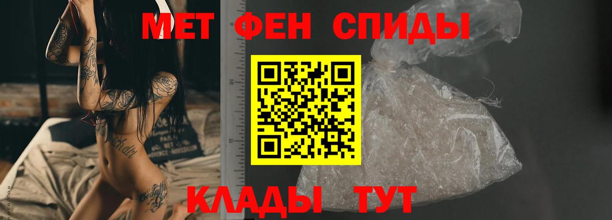 Первитин Methamphetamine Саров