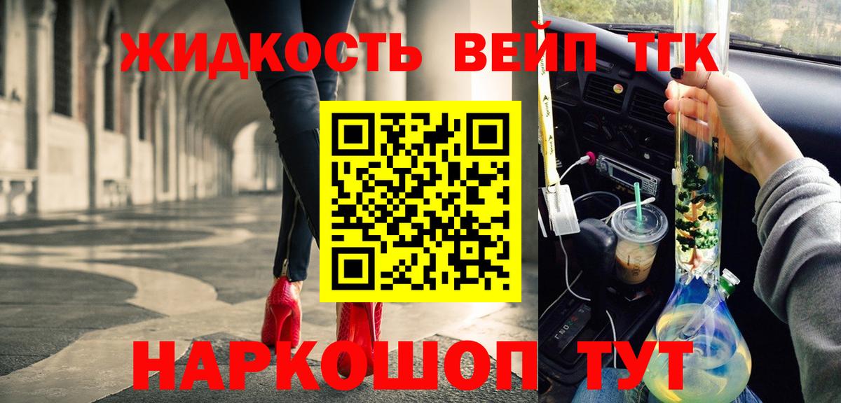 ТГК концентрат Саров