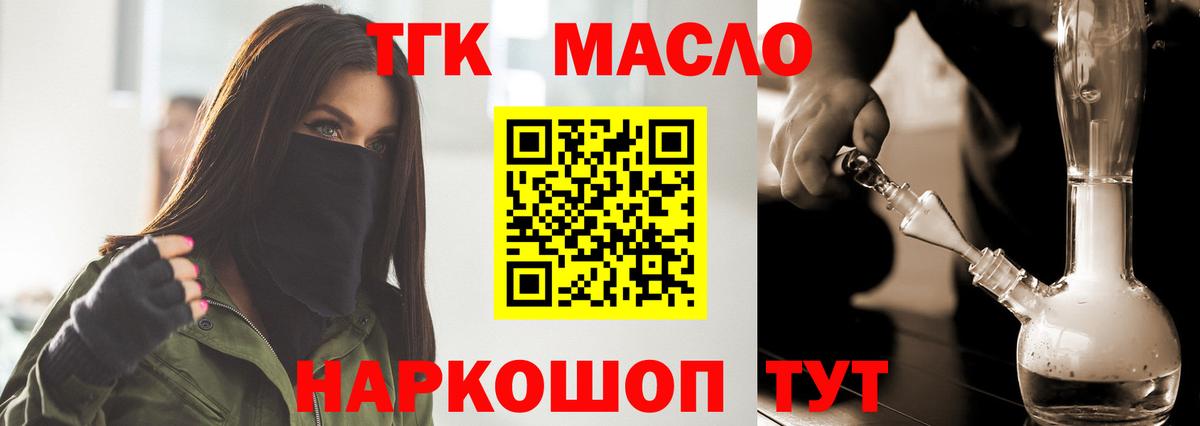 Саров  Дистиллят ТГК жижа  Вход с VPN 